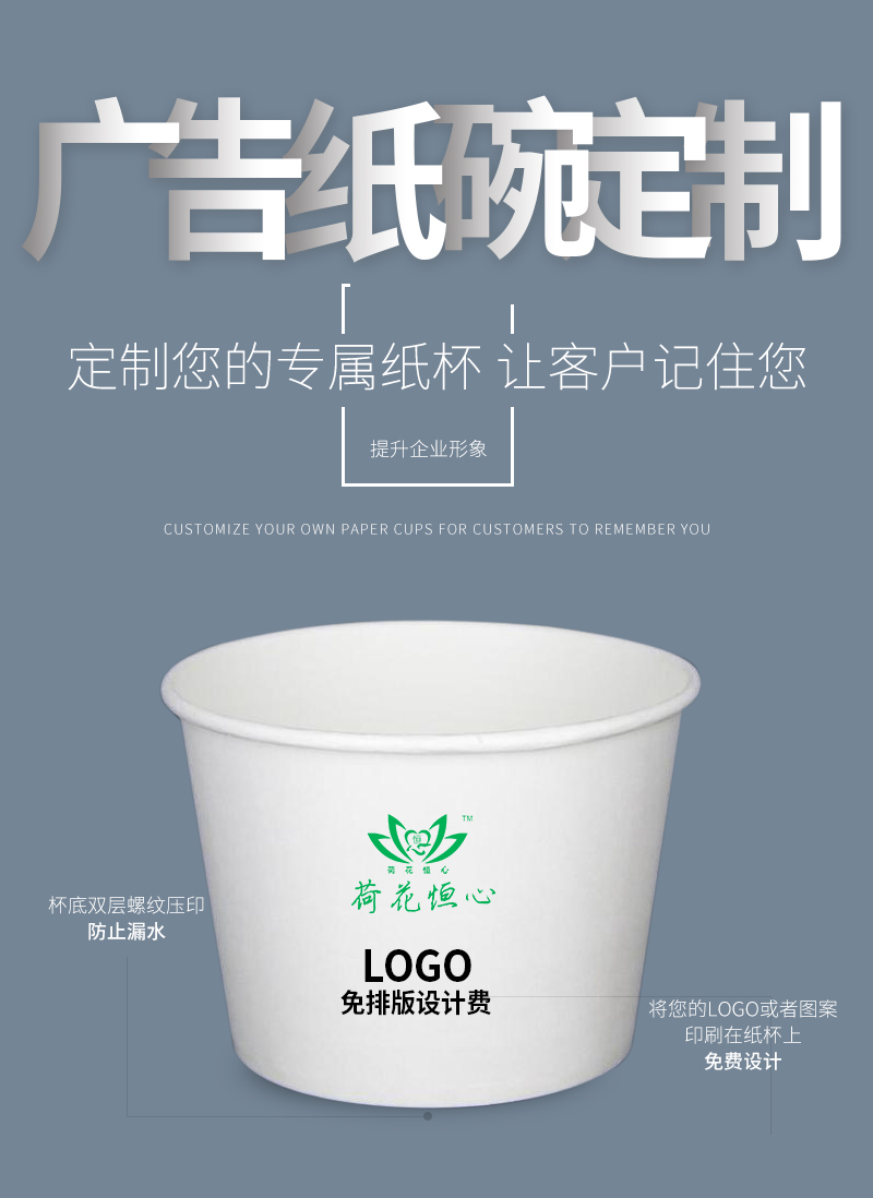 瀏陽(yáng)市荷花恒心紙制品廠,瀏陽(yáng)一次性紙杯制作,瀏陽(yáng)廣告紙杯制作,紙盒紙袋制作